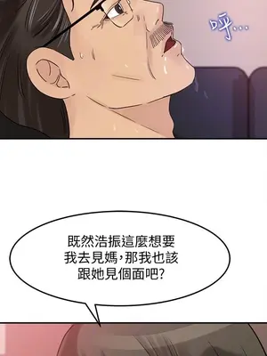 媳婦的誘惑 1-50話[完結]_020017