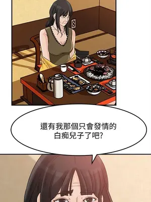 媳婦的誘惑 1-50話[完結]_021009