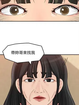 媳婦的誘惑 1-50話[完結]_021010