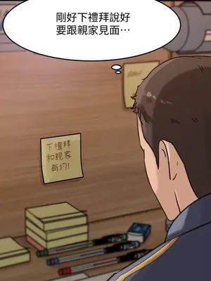 媳婦的誘惑 1-50話[完結]_022004