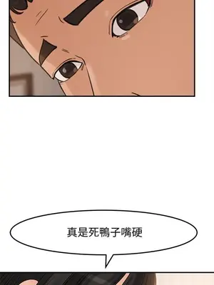 媳婦的誘惑 1-50話[完結]_024008