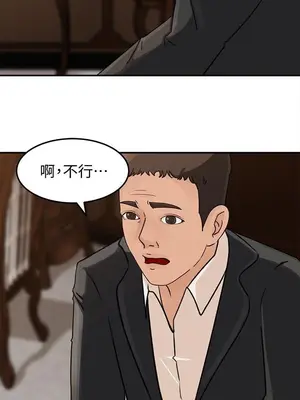 媳婦的誘惑 1-50話[完結]_024009