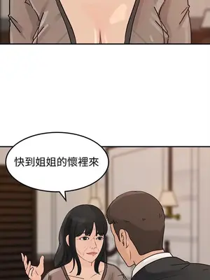 媳婦的誘惑 1-50話[完結]_024018
