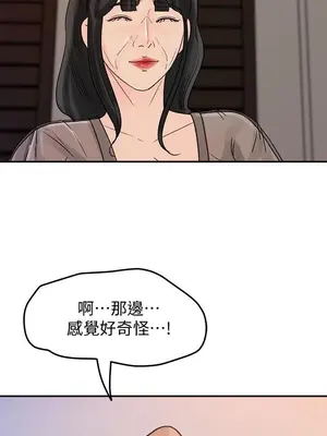 媳婦的誘惑 1-50話[完結]_025003