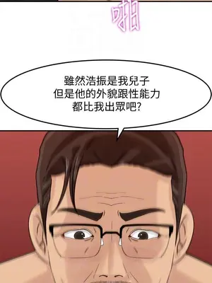 媳婦的誘惑 1-50話[完結]_025013