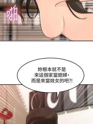 媳婦的誘惑 1-50話[完結]_025015