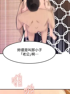 媳婦的誘惑 1-50話[完結]_025017