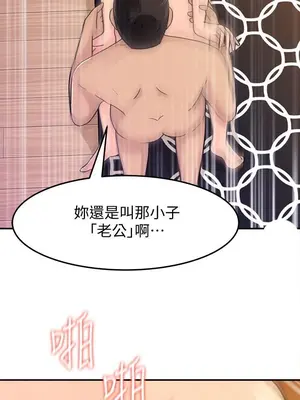 媳婦的誘惑 1-50話[完結]_026001