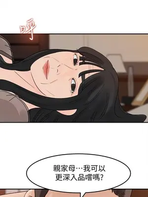 媳婦的誘惑 1-50話[完結]_026016