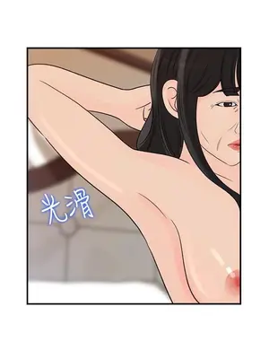 媳婦的誘惑 1-50話[完結]_027004