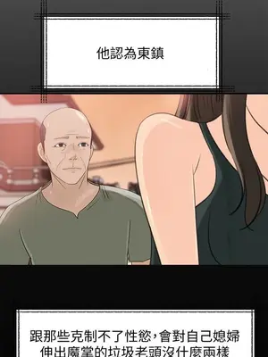 媳婦的誘惑 1-50話[完結]_027010