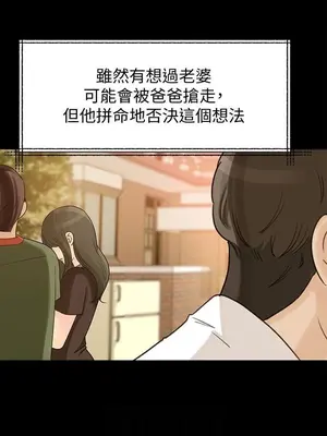 媳婦的誘惑 1-50話[完結]_027011
