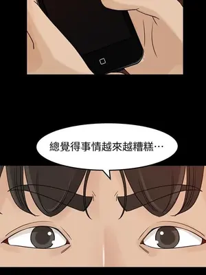 媳婦的誘惑 1-50話[完結]_027012