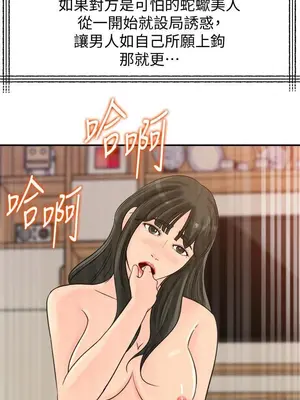 媳婦的誘惑 1-50話[完結]_029006