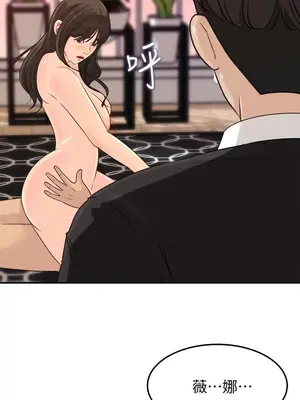 媳婦的誘惑 1-50話[完結]_029011