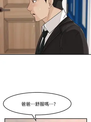 媳婦的誘惑 1-50話[完結]_029012