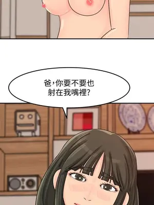 媳婦的誘惑 1-50話[完結]_030012