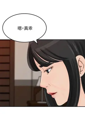 媳婦的誘惑 1-50話[完結]_031010