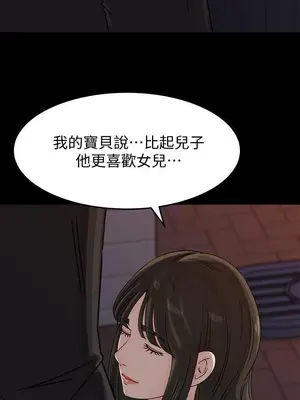 媳婦的誘惑 1-50話[完結]_034009