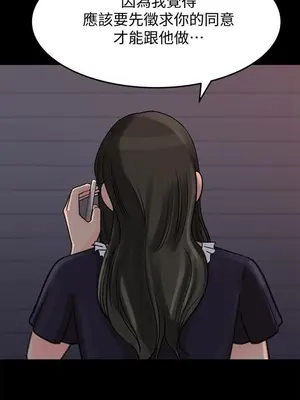 媳婦的誘惑 1-50話[完結]_035016