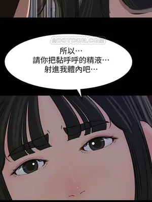 媳婦的誘惑 1-50話[完結]_038004