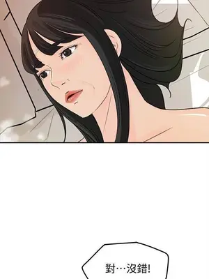 媳婦的誘惑 1-50話[完結]_038014