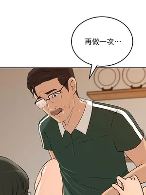 媳婦的誘惑 1-50話[完結]_039015