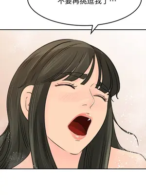 媳婦的誘惑 1-50話[完結]_040004