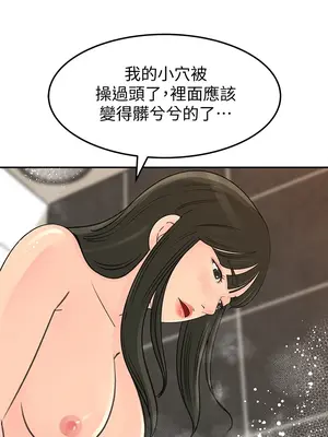媳婦的誘惑 1-50話[完結]_040015