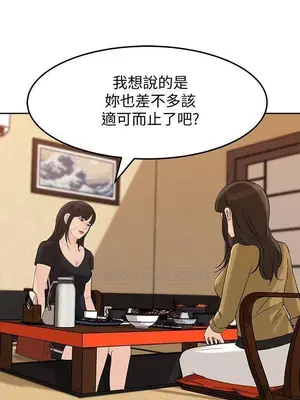 媳婦的誘惑 1-50話[完結]_043012