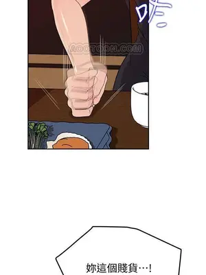 媳婦的誘惑 1-50話[完結]_043016