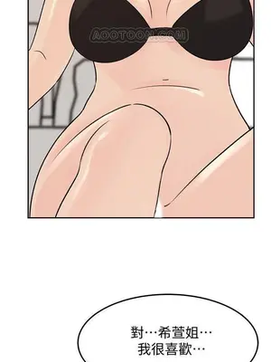 媳婦的誘惑 1-50話[完結]_045005