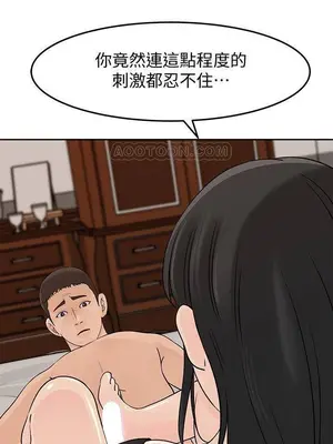 媳婦的誘惑 1-50話[完結]_045006