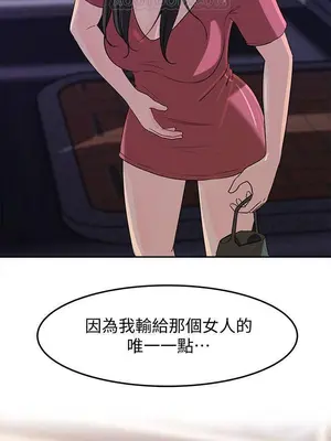 媳婦的誘惑 1-50話[完結]_045016