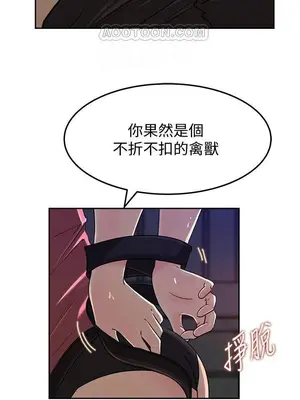 媳婦的誘惑 1-50話[完結]_046010