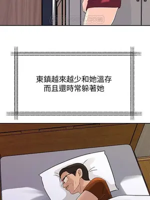 媳婦的誘惑 1-50話[完結]_048005