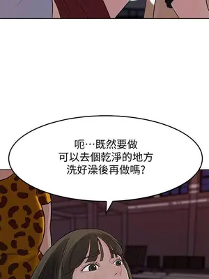 媳婦的誘惑 1-50話[完結]_049008