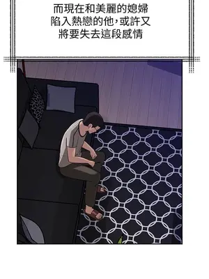 媳婦的誘惑 1-50話[完結]_050005