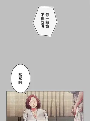 主人，要不要勃起一下呢／主人，來勃起吧？ 1-50話[完結]_001002