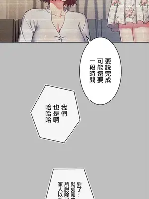 主人，要不要勃起一下呢／主人，來勃起吧？ 1-50話[完結]_001005