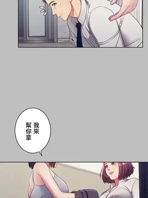 主人，要不要勃起一下呢／主人，來勃起吧？ 1-50話[完結]_001011