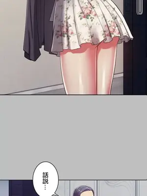 主人，要不要勃起一下呢／主人，來勃起吧？ 1-50話[完結]_001014