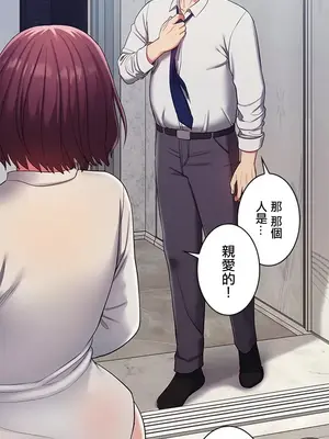 主人，要不要勃起一下呢／主人，來勃起吧？ 1-50話[完結]_001015