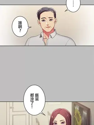 主人，要不要勃起一下呢／主人，來勃起吧？ 1-50話[完結]_001021