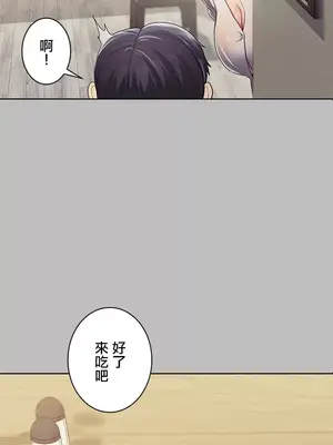 主人，要不要勃起一下呢／主人，來勃起吧？ 1-50話[完結]_001022