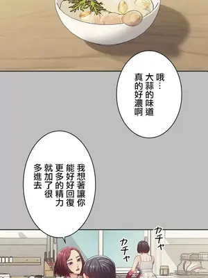 主人，要不要勃起一下呢／主人，來勃起吧？ 1-50話[完結]_001023
