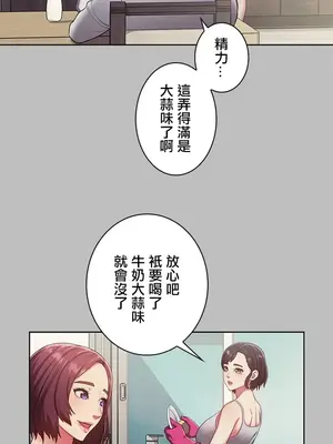 主人，要不要勃起一下呢／主人，來勃起吧？ 1-50話[完結]_001024