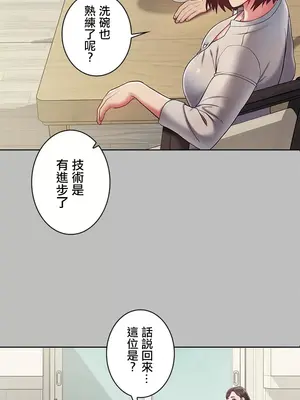 主人，要不要勃起一下呢／主人，來勃起吧？ 1-50話[完結]_001026