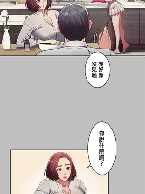 主人，要不要勃起一下呢／主人，來勃起吧？ 1-50話[完結]_001027