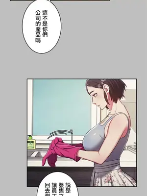 主人，要不要勃起一下呢／主人，來勃起吧？ 1-50話[完結]_001028